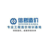 西安信哲造价实训logo